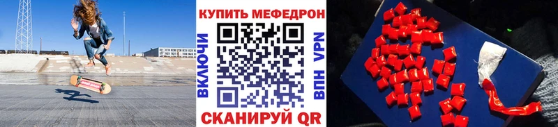 МЕФ кристаллы  купить наркотики цена  ссылка на мегу ССЫЛКА  Тогучин 