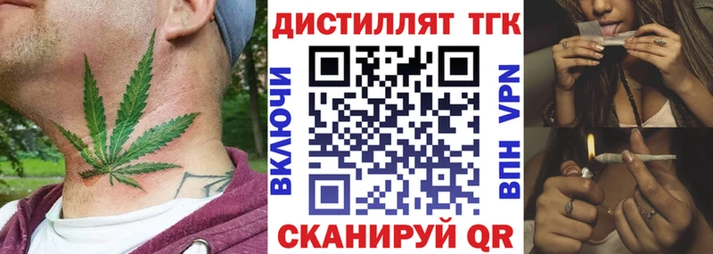 Дистиллят ТГК Wax  Тогучин 